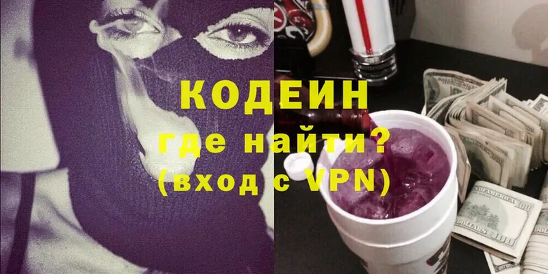 где можно купить   мега ссылки  Кодеин Purple Drank  Ак-Довурак 