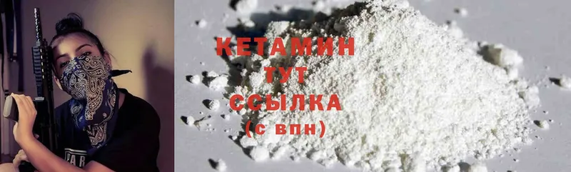 КЕТАМИН ketamine  продажа наркотиков  Ак-Довурак 