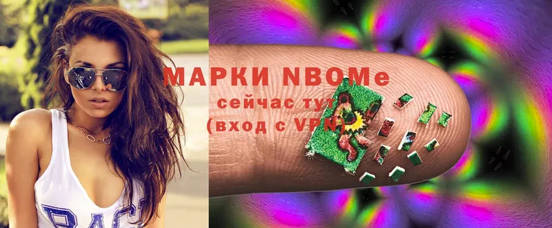 Марки NBOMe 1,8мг  Ак-Довурак 